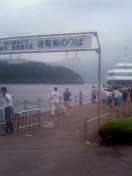 芦ノ湖遊覧船