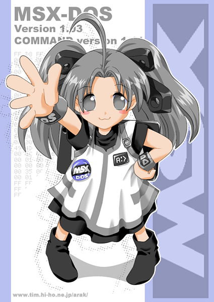 MSX-DOSたん