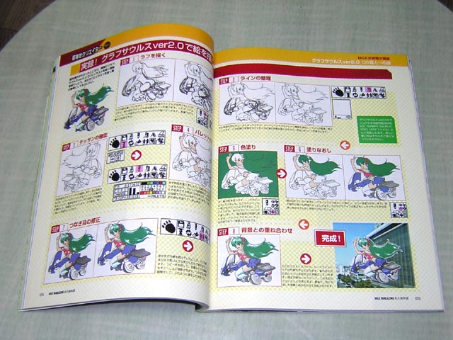 Mマガのグラサウ紹介記事