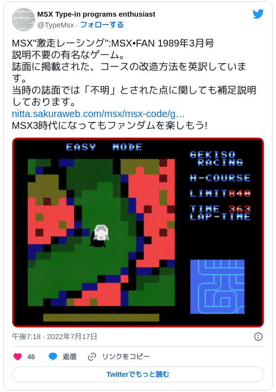 ネットで見つけたMSX向けフリーゲームまとめ - Gigamix Online