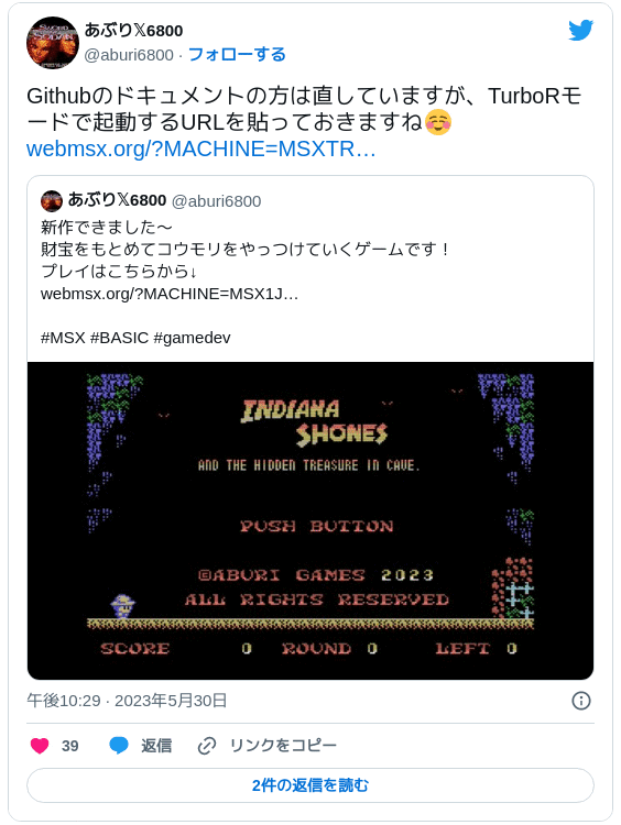 ネットで見つけたMSX向けフリーゲームまとめ - Gigamix Online