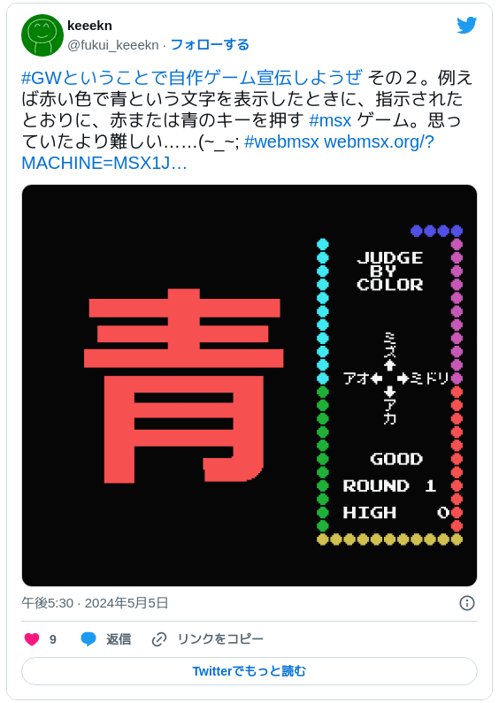 ネットで見つけたMSX向けフリーゲームまとめ - Gigamix Online ネットで見つけたMSX向けフリーゲームまとめ - Gigamix Online