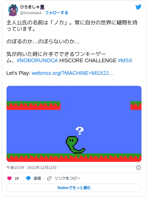 ネットで見つけたMSX向けフリーゲームまとめ - Gigamix Online