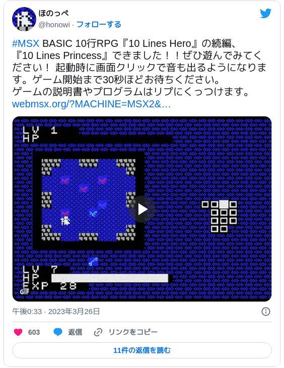 ネットで見つけたMSX向けフリーゲームまとめ - Gigamix Online