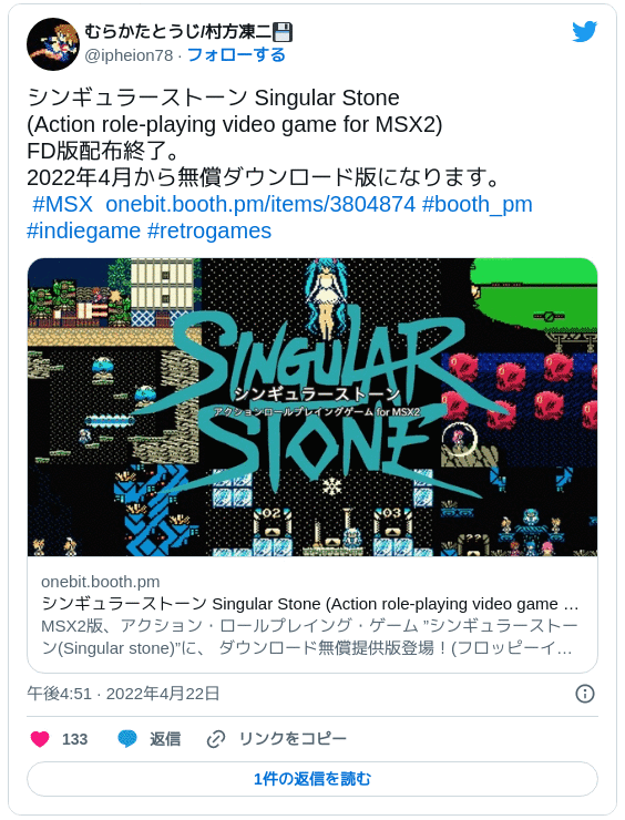 ネットで見つけたMSX向けフリーゲームまとめ - Gigamix Online