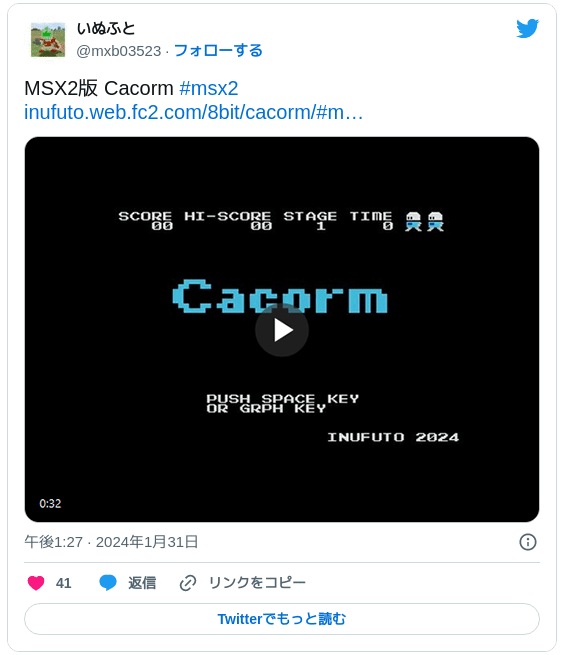 ネットで見つけたMSX向けフリーゲームまとめ - Gigamix Online ネットで見つけたMSX向けフリーゲームまとめ - Gigamix Online