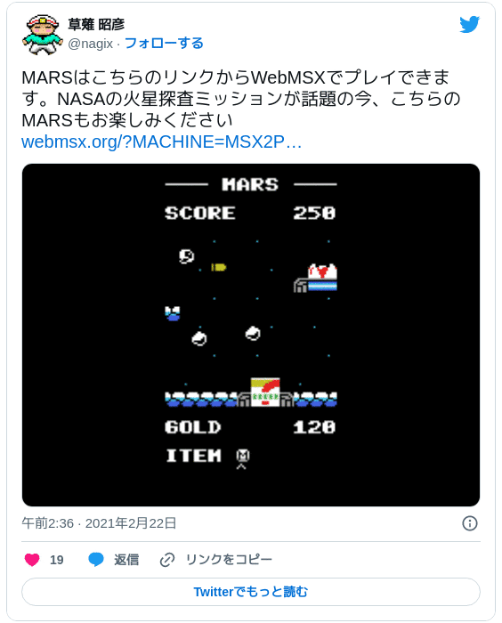 ネットで見つけたMSX向けフリーゲームまとめ - Gigamix Online