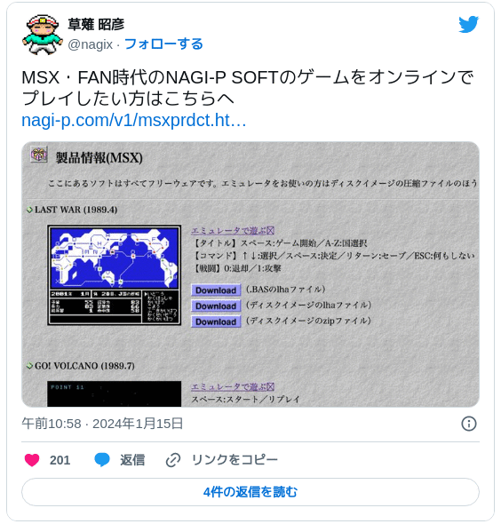 MSX・FAN 1993-12月号 : 徳間書店インターメディア : Free