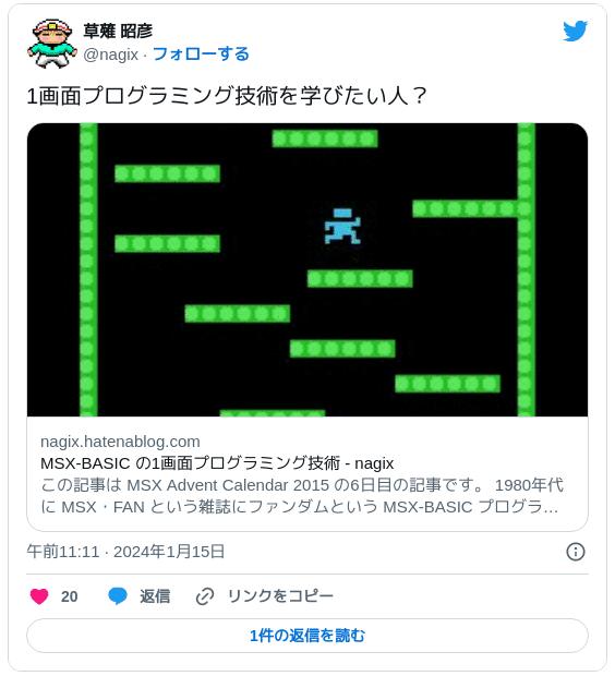 ネットで見つけたMSX向けフリーゲームまとめ - Gigamix Online
