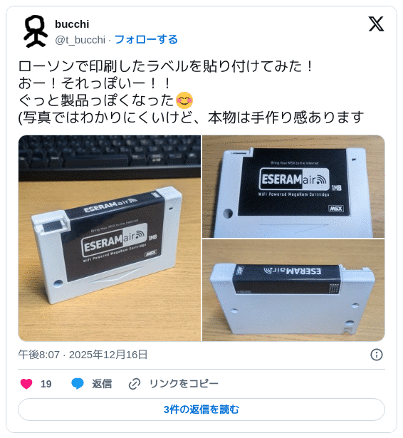 DTP経験者向け】ローソンシールプリントで原寸印刷するための写真