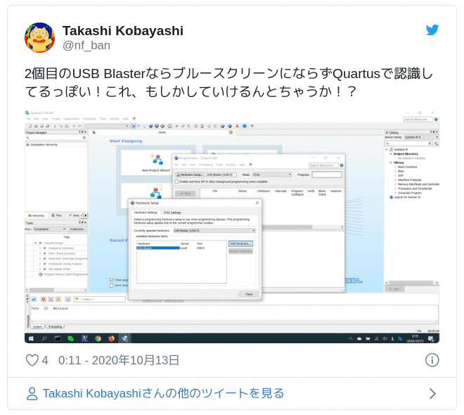 2個目のUSB BlasterならブルースクリーンにならずQuartusで認識してるっぽい！これ、もしかしていけるんとちゃうか！？ pic.twitter.com/UhGBTC3sZ2 — Takashi Kobayashi (@nf_ban) 2020年10月12日