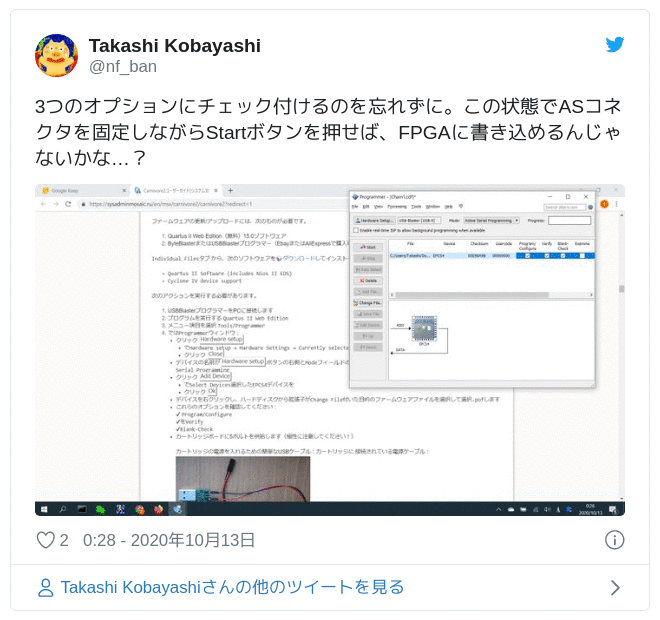 3つのオプションにチェック付けるのを忘れずに。この状態でASコネクタを固定しながらStartボタンを押せば、FPGAに書き込めるんじゃないかな…？ pic.twitter.com/aaMDhcd26o — Takashi Kobayashi (@nf_ban) 2020年10月12日