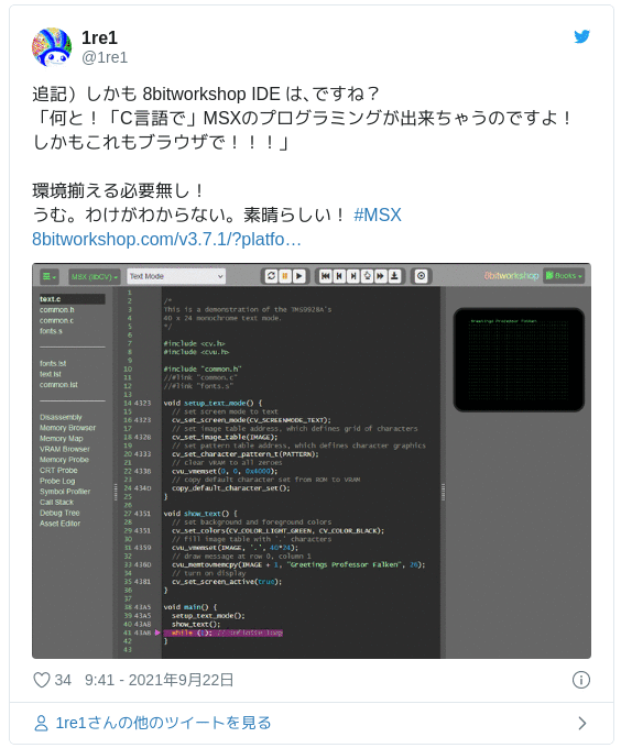 追記）しかも 8bitworkshop IDE は､ですね？「何と！「C言語で」MSXのプログラミングが出来ちゃうのですよ！しかもこれもブラウザで！！！」　環境揃える必要無し！うむ。わけがわからない。素晴らしい！ #MSXhttps://t.co/qD0wWd4V4w pic.twitter.com/ovsKbXHQ9U — 1re1 (@1re1) 2021年9月22日