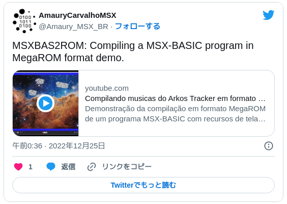 MSXBAS2ROM: Compiling a MSX-BASIC program in MegaROM format demo.https://t.co/IrHSxdNrcE — AmauryCarvalhoMSX (@Amaury_MSX_BR) 2022年12月24日