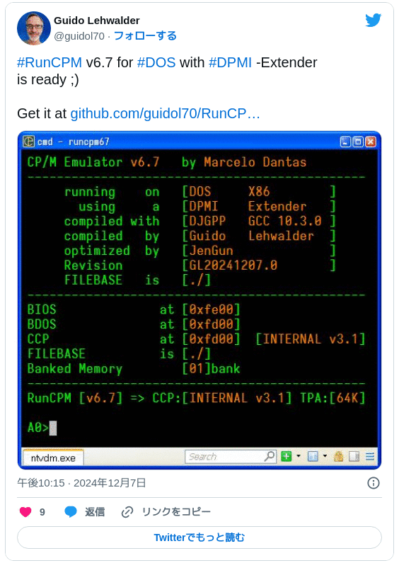 Windows 11のコマンドプロンプトでMSX-DOSの外部コマンドを実行