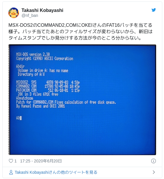 MSX-DOS2のCOMMAND2,COMにOKEIさんのFAT16パッチを当てる様子。パッチ当てたあとのファイルサイズが変わらないから、新旧はタイムスタンプでしか見分けする方法が今のところ分からない。 pic.twitter.com/f9oIBg00X4 — Takashi Kobayashi (@nf_ban) June 20, 2020