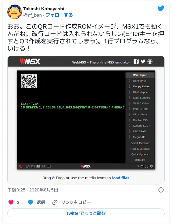 おお。このQRコード作成ROMイメージ、MSX1でも動くんだね。改行コードは入れられないらしい(Enterキーを押すとQR作成を実行されてしまう)。1行プログラムなら、いける！ pic.twitter.com/ld0tpTz3Rx — Takashi Kobayashi (@nf_ban) 2020年8月5日