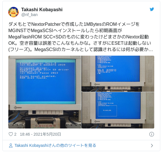 ダメもとでNextorPatcherで作成した1MBytesのROMイメージをMGINSTでMegaSCSIへインストールしたら初期画面がMegaFlashROM SCC+SDのものに変わったけどまさかのNextor起動OK。空き容量は誤差でこんなもんかな。さすがにESETは起動しない(フリーズ)。MegaSCSIのカーネルとして認識されるには何が必要か… pic.twitter.com/xknlV8V8r7 — Takashi Kobayashi (@nf_ban) May 20, 2021