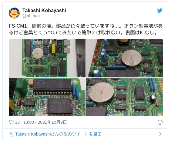 FS-CM1、開封の儀。部品が色々載っていますね…。ボタン型電池があるけど金具とくっついてみたいで簡単には取れない。裏面はICなし。 pic.twitter.com/Y8IMrxJ9dN — Takashi Kobayashi (@nf_ban) 2021年10月9日