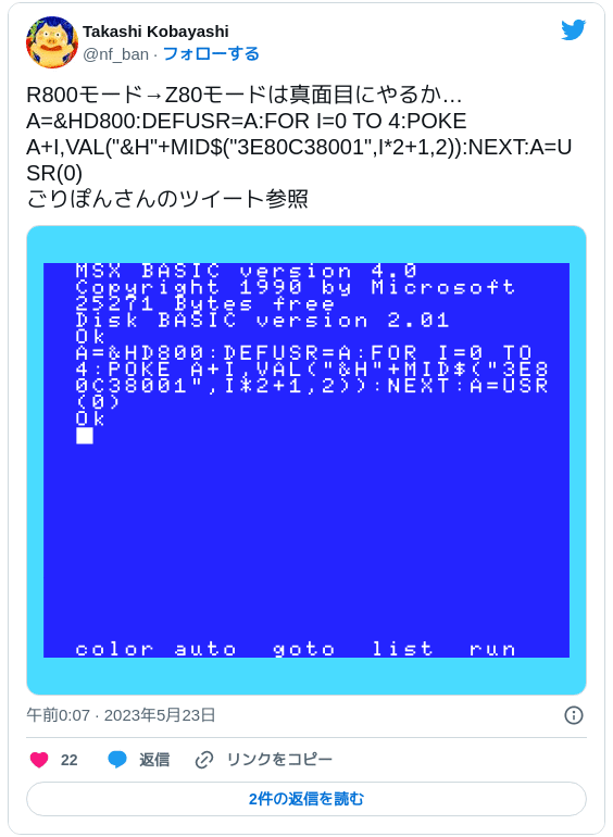 R800モード→Z80モードは真面目にやるか… A=&HD800:DEFUSR=A:FOR I=0 TO 4:POKE A+I,VAL(