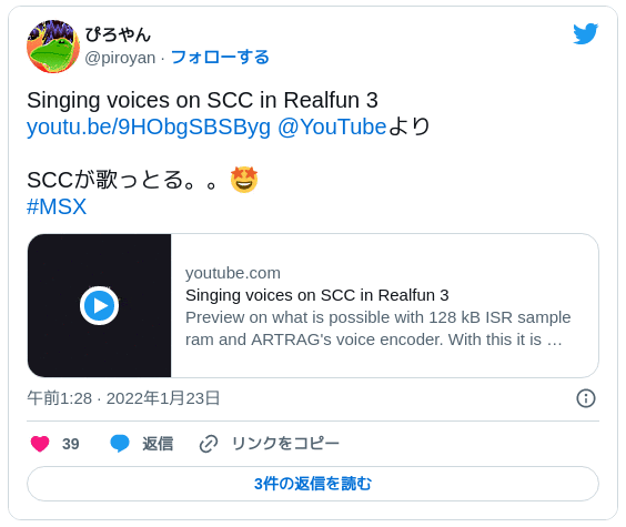 Singing voices on SCC in Realfun 3 https://t.co/qJsUHz6kGe @YouTubeより SCCが歌っとる。。🤩#MSX — ぴろやん (@piroyan) 2022年1月22日