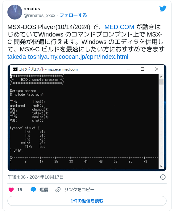 MSX-DOS Player(10/14/2024) で、med.com が動きはじめていてWindows のコマンドプロンプント上で MSX-C 開発が快適に行えます。Windows のエディタを併用して、MSX-C ビルドを最速にしたい方におすすめできます https://takeda-toshiya.my.coocan.jp/cpm/index.html pic.twitter.com/0OFIishvTM — renatus (@renatus_xxxx) 2024年10月17日