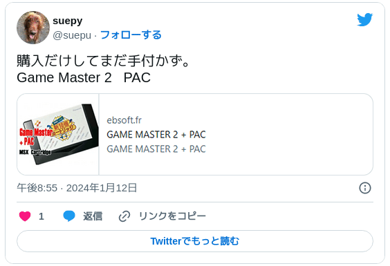 購入だけしてまだ手付かず。Game Master 2 PAC https://www.ebsoft.fr/shop/en/home/107-game-master-2-pac.html — suepy (@suepu) 2024年1月12日
