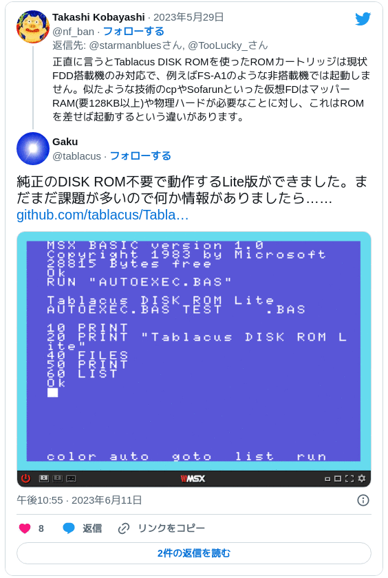 純正のDISK ROM不要で動作するLite版ができました。まだまだ課題が多いので何か情報がありましたら……https://t.co/s87Y71nKjH pic.twitter.com/8FnlDqSTn1 — Gaku (@tablacus) 2023年6月11日