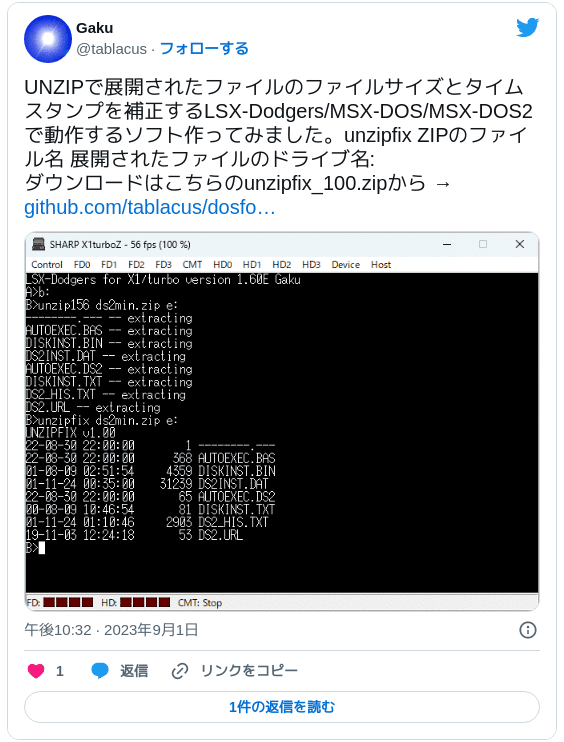 UNZIPで展開されたファイルのファイルサイズとタイムスタンプを補正するLSX-Dodgers/MSX-DOS/MSX-DOS2で動作するソフト作ってみました。unzipfix ZIPのファイル名 展開されたファイルのドライブ名: ダウンロードはこちらのunzipfix_100.zipから → https://github.com/tablacus/dosformsx/releases/tag/0.16 pic.twitter.com/L6RzRC1cTl — Gaku (@tablacus) 2023年9月1日