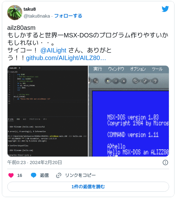 ailz80asm もしかすると世界一MSX-DOSのプログラム作りやすいかもしれない・・。サイコー！ @AILight さん、ありがとう！！https://github.com/AILight/AILZ80ASM pic.twitter.com/3iJLNvfSPp — taku8 (@taku8naka) 2024年2月19日