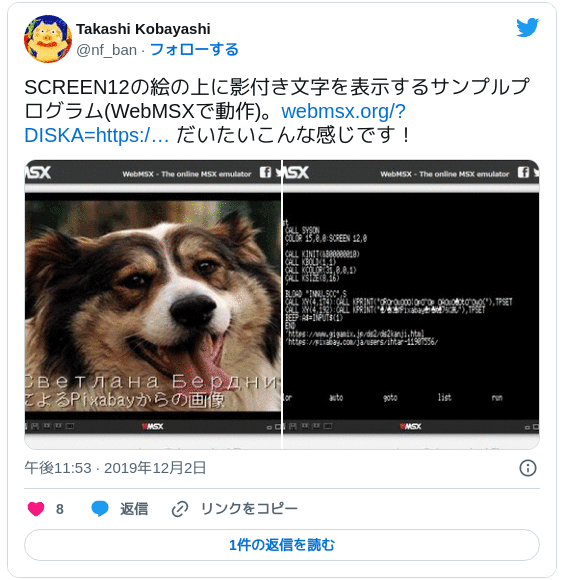 SCREEN12の絵の上に影付き文字を表示するサンプルプログラム(WebMSXで動作)。https://webmsx.org/?DISKA=https://www.gigamix.jp/ds2/download/INNU.DSK&MACHINE=MSX2PJ だいたいこんな感じです！ pic.twitter.com/tPRpsGB4hw — Takashi Kobayashi (@nf_ban) 2019年12月2日
