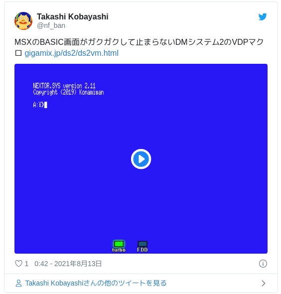 MSXのBASIC画面がガクガクして止まらないDMシステム2のVDPマクロ https://gigamix.jp/ds2/ds2vm.html — Takashi Kobayashi (@nf_ban) 2021年08月13日