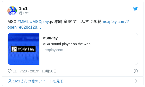 MSX #MML #MSXplay.js 沖縄 童歌 てぃんさぐぬ花 https://t.co/WYs0qBdcW4 — 1re1 (@1re1) 2019年10月27日