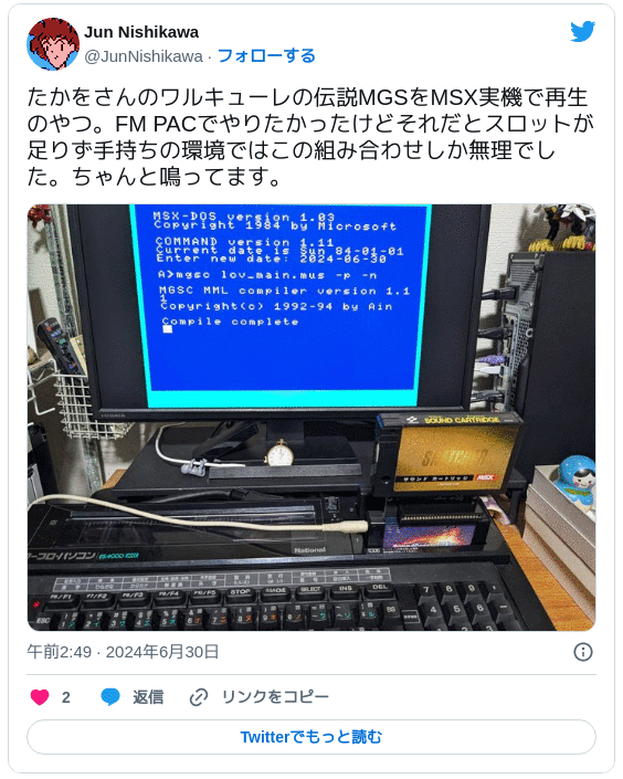 MSXplayで作成された驚愕のMGSDRV形式データがベンチマーク大会になっている件 - Gigamix Online